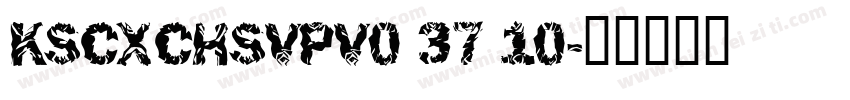 KSCXCHSVPV0 37 10字体转换